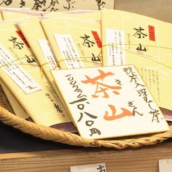 小林園 - おすすめ画像