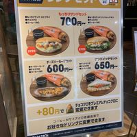 サンマルクカフェ イオンモール長久手店 - 投稿画像1