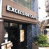 エクセルシオール カフェ 市ヶ谷駅前店 - トップ画像