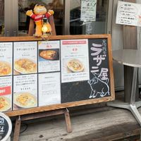 라자니야(ラザニ屋) - 投稿画像2