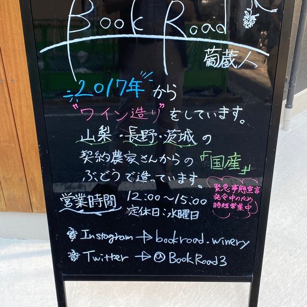 Book Road 葡萄人 - おすすめ画像