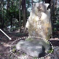 愛知県新城市豊島本城 - 投稿画像1