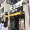 ドトール 本郷三丁目東店 - トップ画像