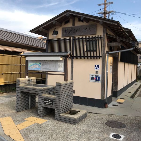 嵐山中ノ島公園西公衆トイレ - おすすめ画像