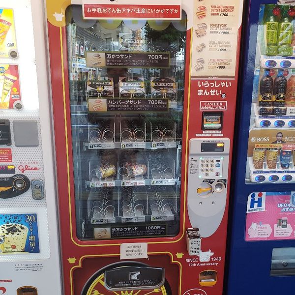 カツサンドの自販機 - トップ画像