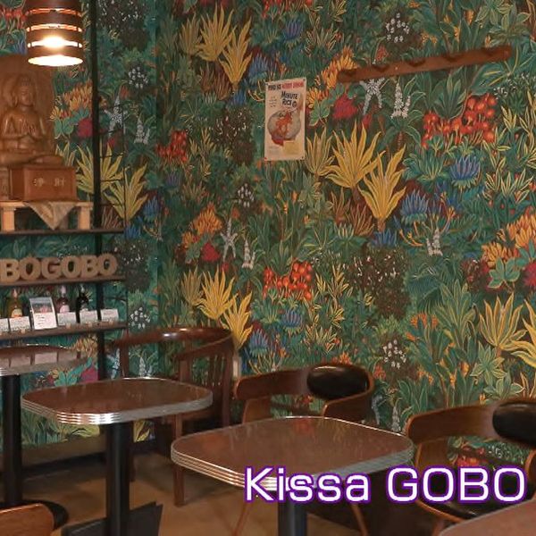 Kissa GOBO GOBO - トップ画像