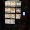 ラーメン・餃子・お弁当の自販機 - トップ画像