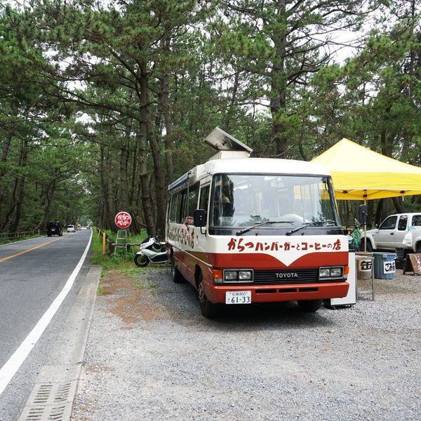 からつバーガー 松原本店 - トップ画像