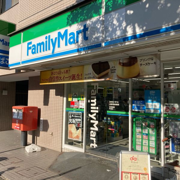 ファミリーマート 上馬交差点前店 - おすすめ画像