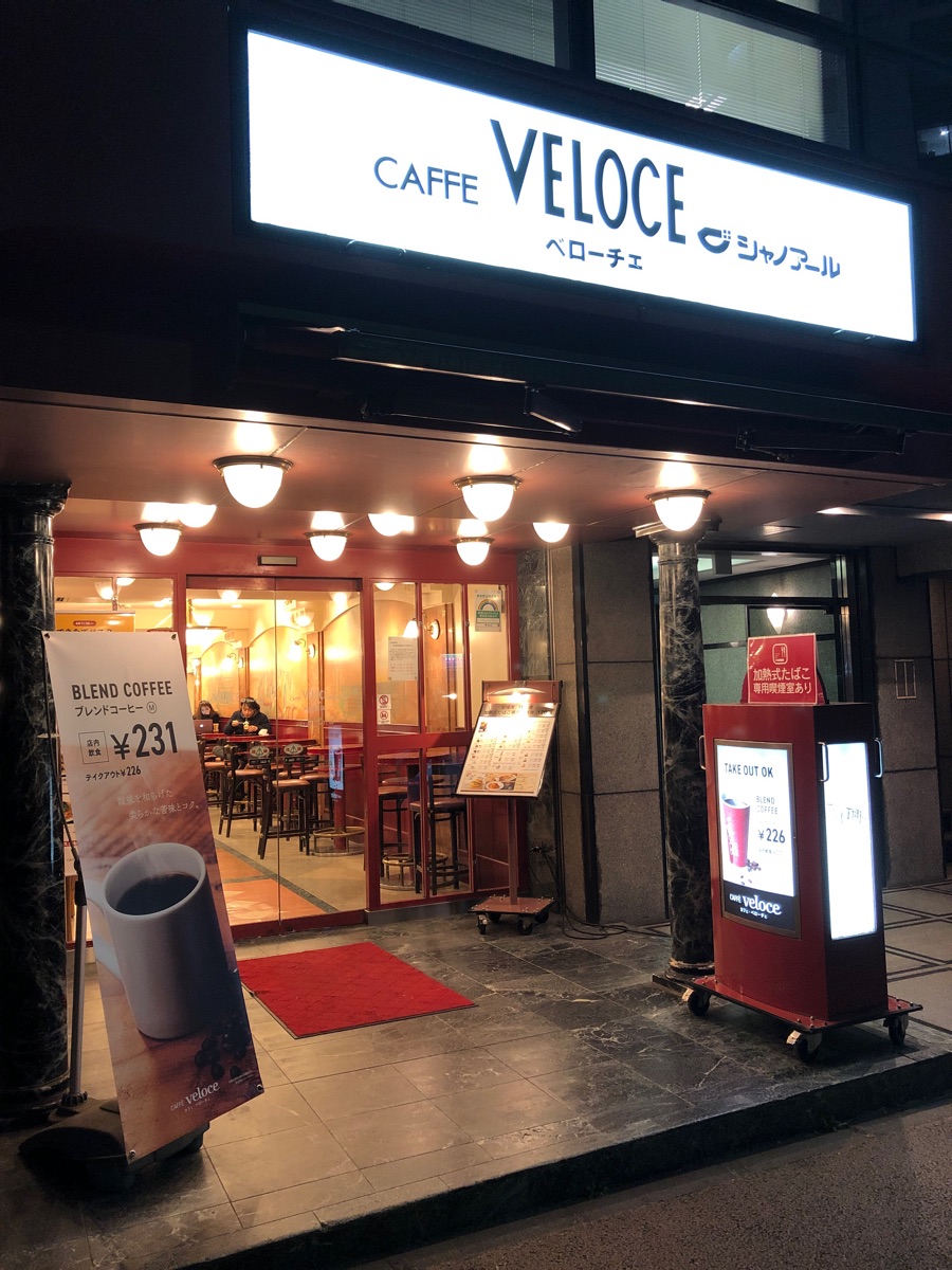 カフェ ベローチェ 外苑 前 店