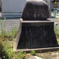 槇島児童遊園 - 投稿画像1