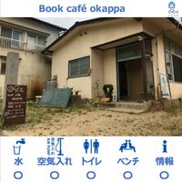 bookcafe okappa - 投稿画像0