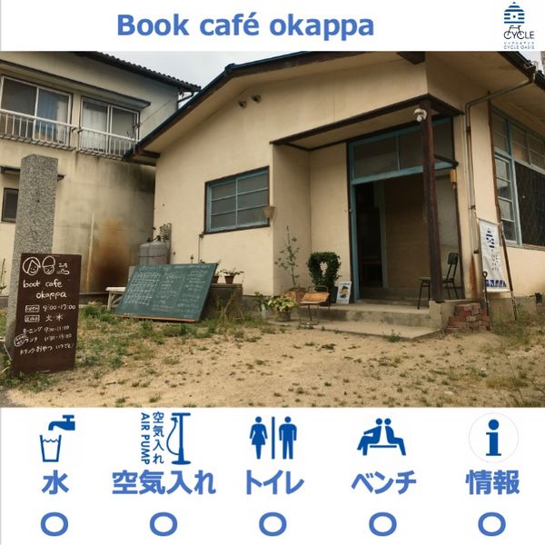 bookcafe okappa - おすすめ画像