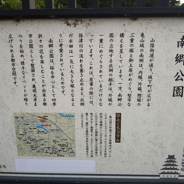 南郷公園 - おすすめ画像