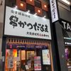 だるま 心斎橋店 - トップ画像