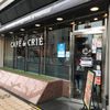 カフェ・ド・クリエ 札幌道新ビル店 - トップ画像