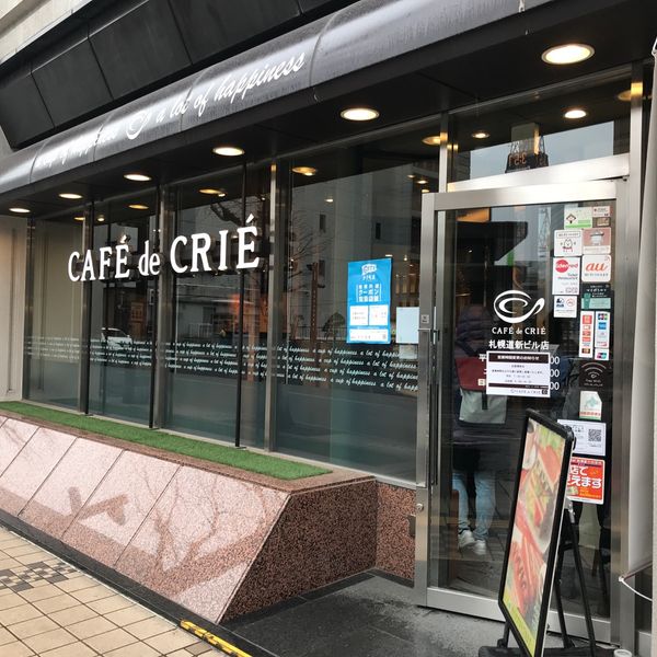 カフェ・ド・クリエ 札幌道新ビル店 - トップ画像