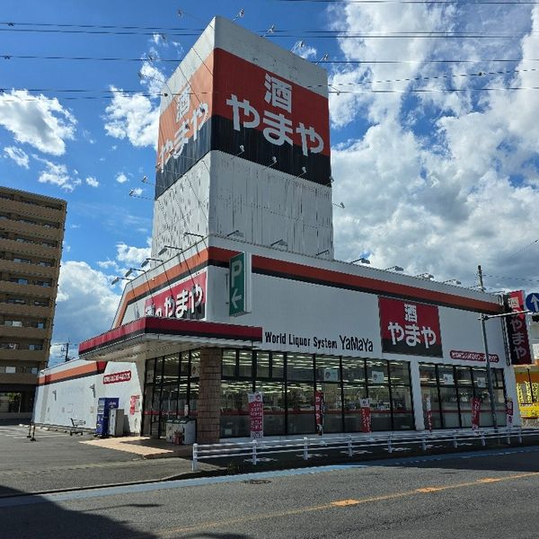 酒のやまや 小山駅東店 - トップ画像