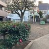 岸町二丁目児童遊園 - トップ画像