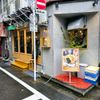 銀座はるちゃんラーメン - トップ画像