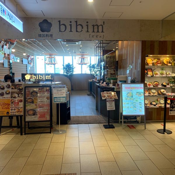 韓国料理bibim'  KITTE博多店 - トップ画像