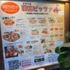 ピッツェリア・チーロ 桜新町店 - トップ画像