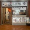 だるま焼売 福島店 - トップ画像