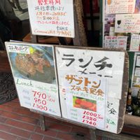 町のステーキ屋さん加真呂東陽町店 - 投稿画像2