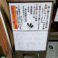 炭火工房 あさば 川崎西口店 - 投稿画像1