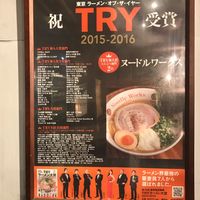 ヌードルワークス(Noodle Works)大分ラーメン 茅ヶ崎店 - 投稿画像3