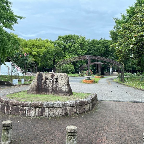 荒子公園 - トップ画像