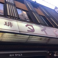 タイムス - 投稿画像2
