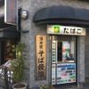 利光商店 - トップ画像