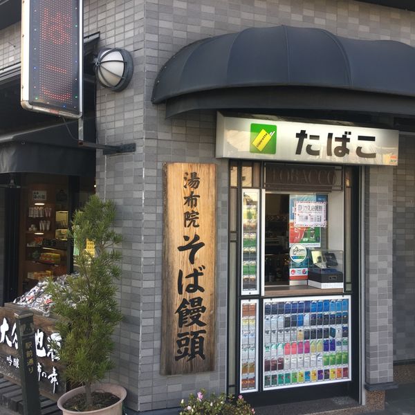 利光商店 - おすすめ画像