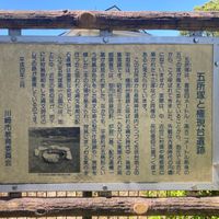 五所塚第1公園 - 投稿画像2