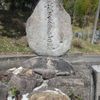 武田車龍の墓 - トップ画像