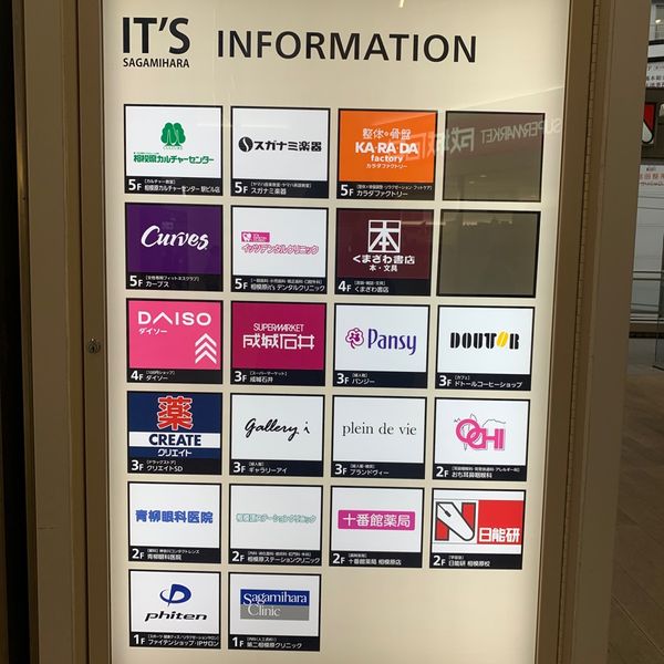 ドトール 相模原駅前店 - おすすめ画像