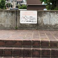 深谷第2児童公園 - 投稿画像3
