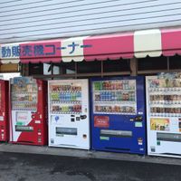 浅野商店 - 投稿画像3