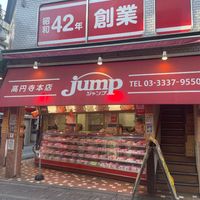 ジャンプ高円寺店 - 投稿画像0