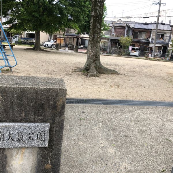 南大薮 - おすすめ画像