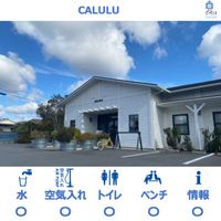 カルルカフェ（CALULUCAFE） - 投稿画像0