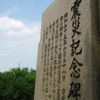 福井大震災記念碑（福井地震） - トップ画像