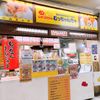 むっちゃん万十 博多バスターミナル店 - トップ画像