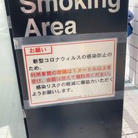 京急川崎駅ダイス前喫煙所 - 投稿画像2