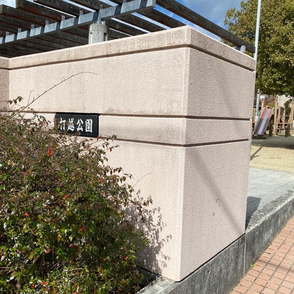 打越 - おすすめ画像