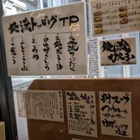 俺流塩らーめん 下北沢店 - 投稿画像3