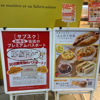 サンジェルマン エキア志木店 - 投稿画像0