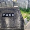 門田 - トップ画像