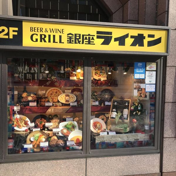 Ginza Lion Building - おすすめ画像